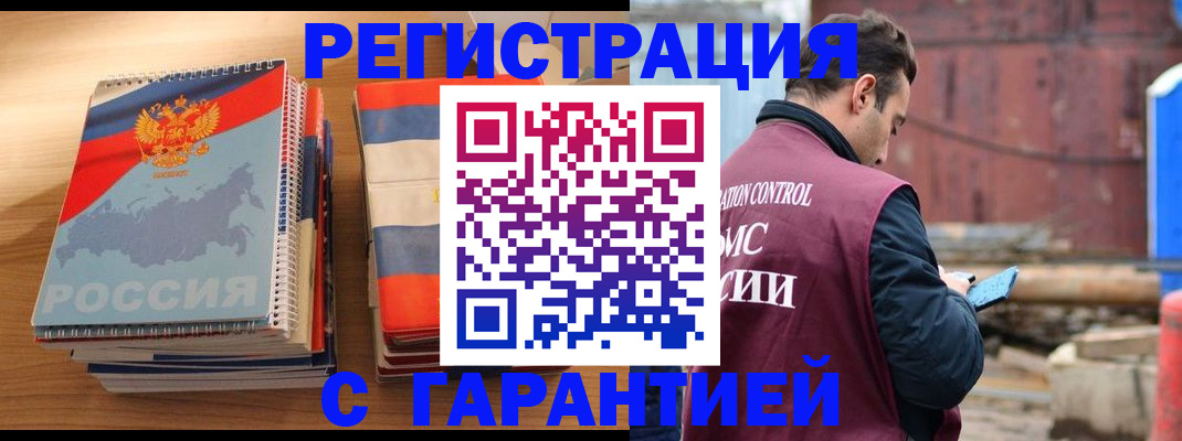 прописка ребенка в Темрюке