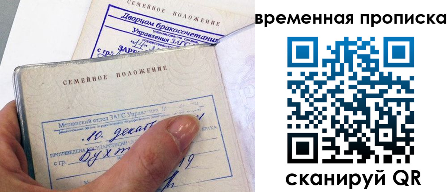 временная регистрация надежно в Темрюке