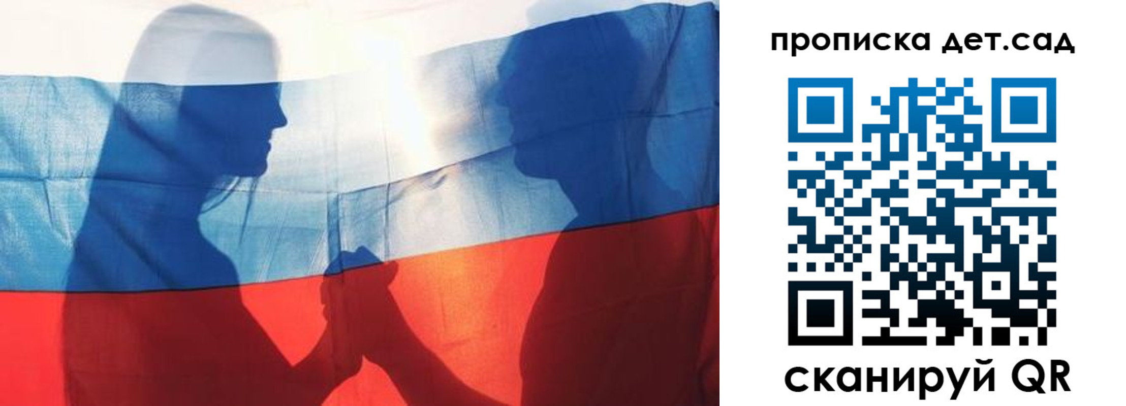 регистрация для дет. сада в Темрюке