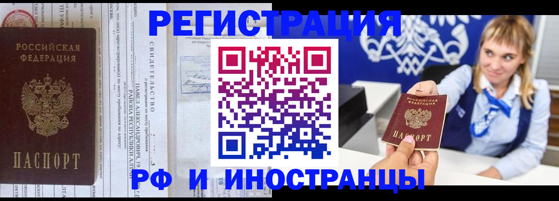 временная регистрация адрес в Темрюке