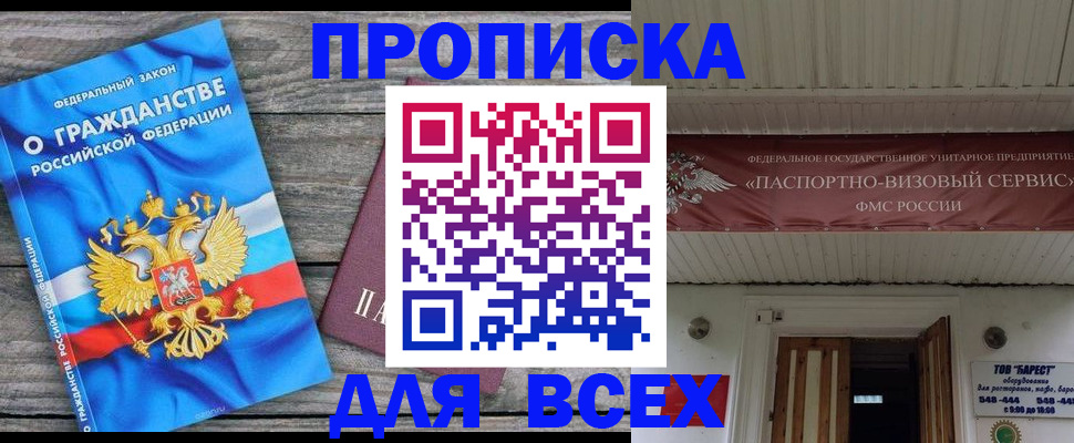 временная регистрация 2025 в Темрюке