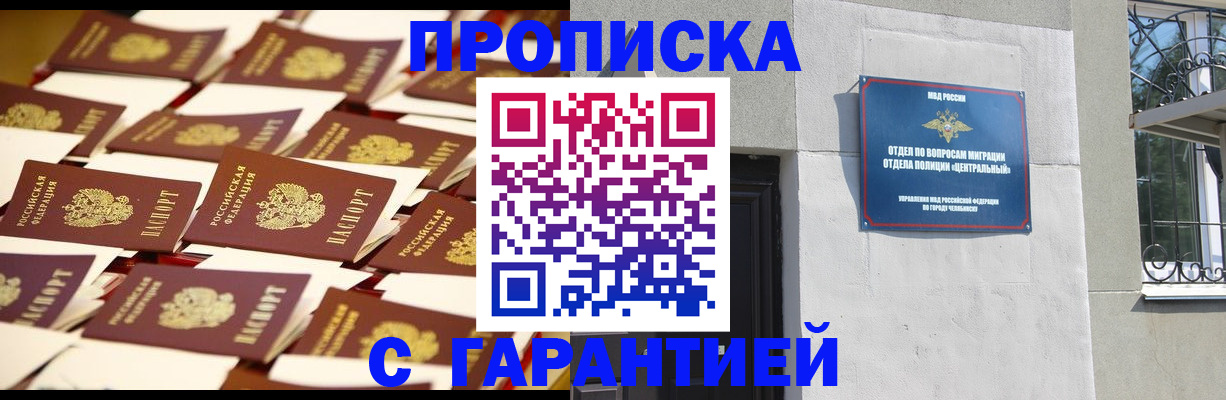 временная регистрация законно в Темрюке