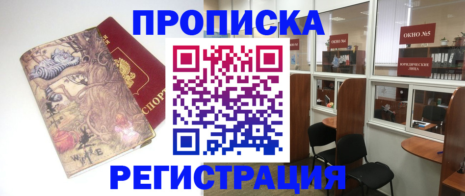 регистрация в Темрюке