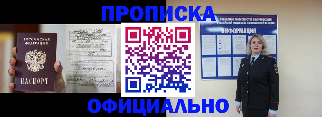 прописка поиск в Темрюке
