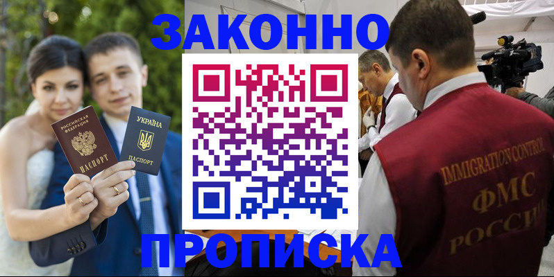 регистрация для школы в Темрюке