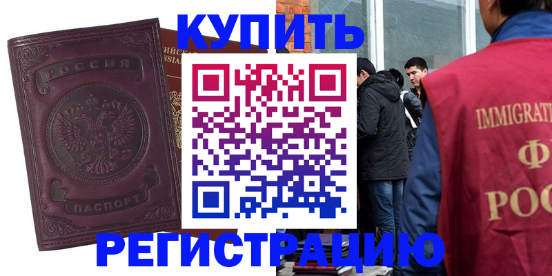 регистрация для школы в Темрюке