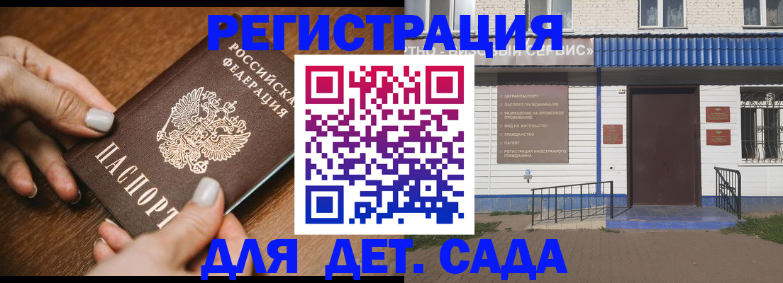 временная регистрация поиск в Темрюке