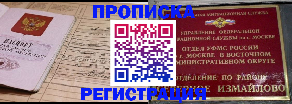 где прописаться в Темрюке