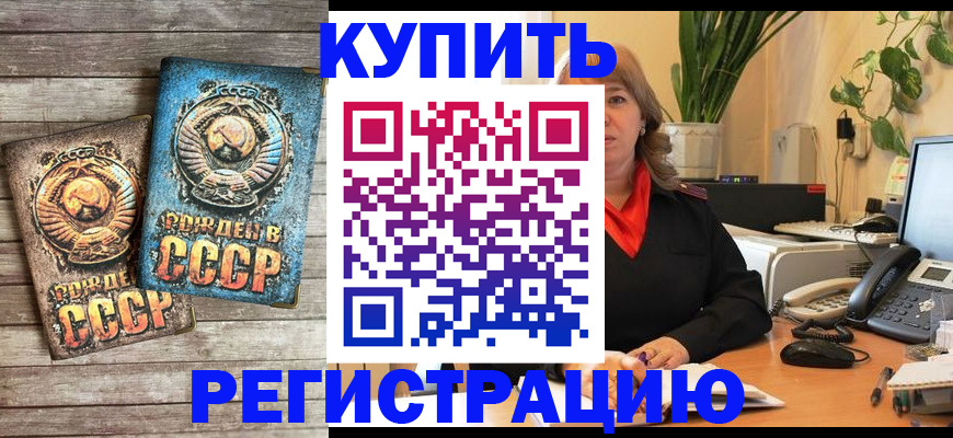 временная регистрация законно в Темрюке