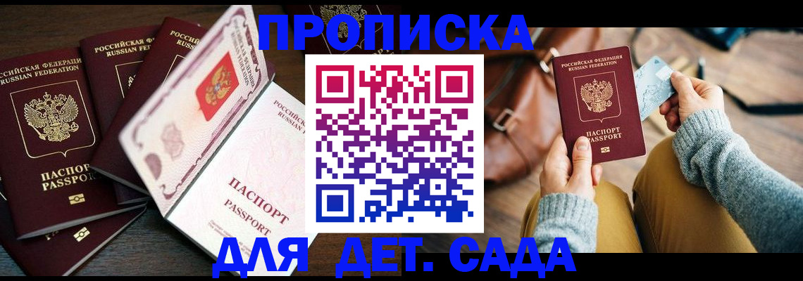 регистрация для школы в Темрюке